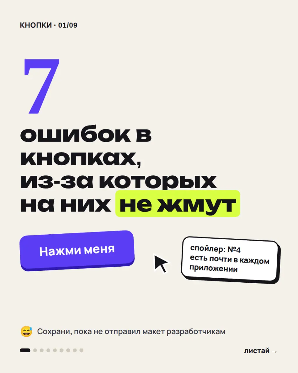 Карточки для Telegram-канала о дизайне